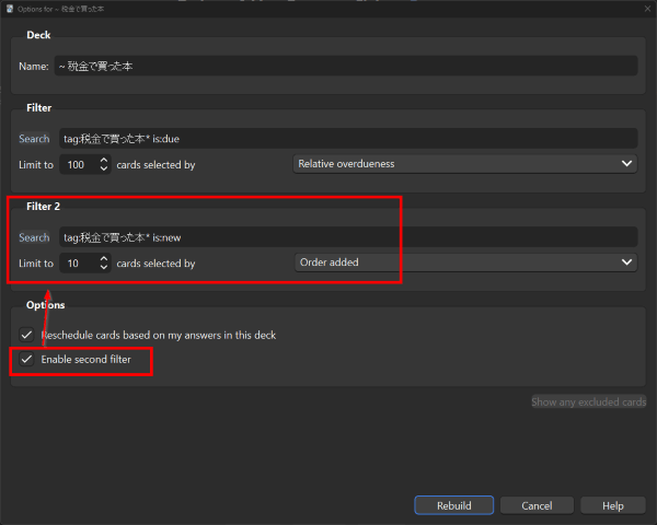 The "Enable second filter" box checked, and the following parameters filled into the Filter 2 section.